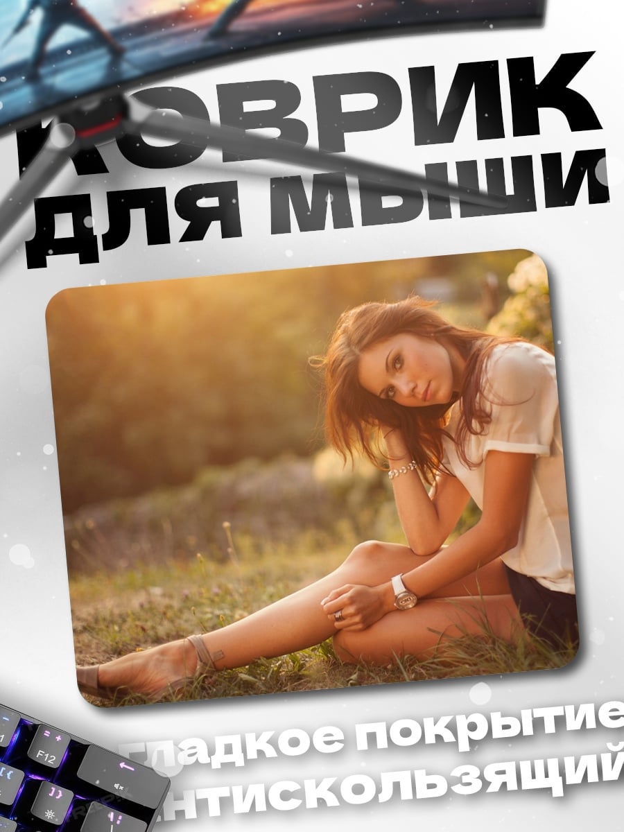 Коврик девушка в поле