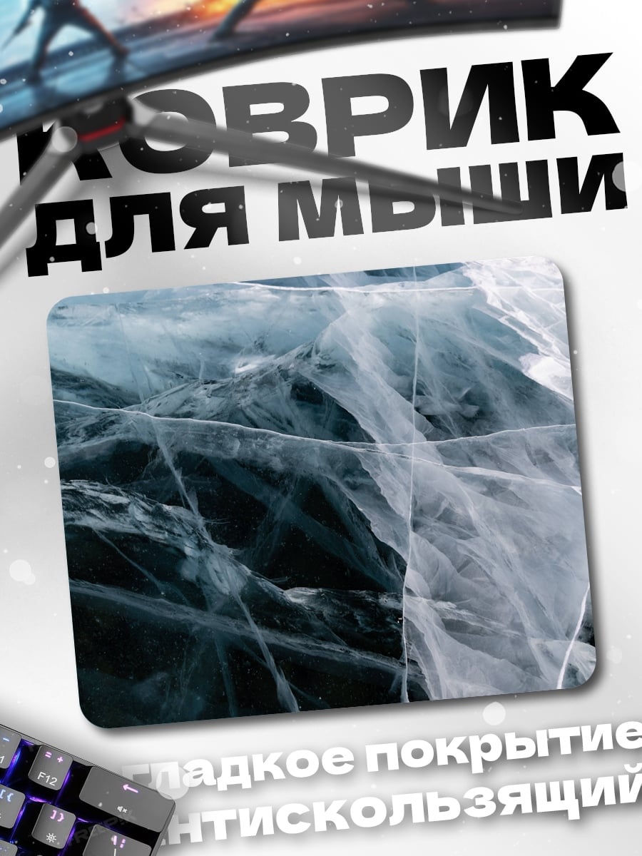 Коврик трещины на льду