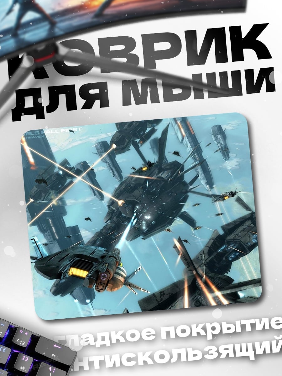 Коврик Космическая битва