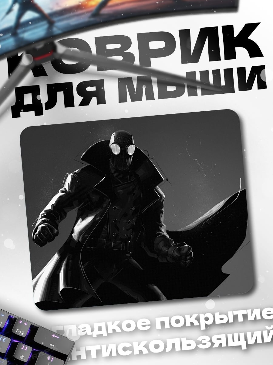 Коврик Человек в плаще