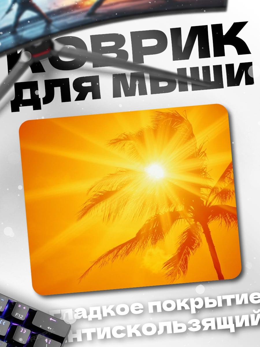 Коврик Пальма солнце жара