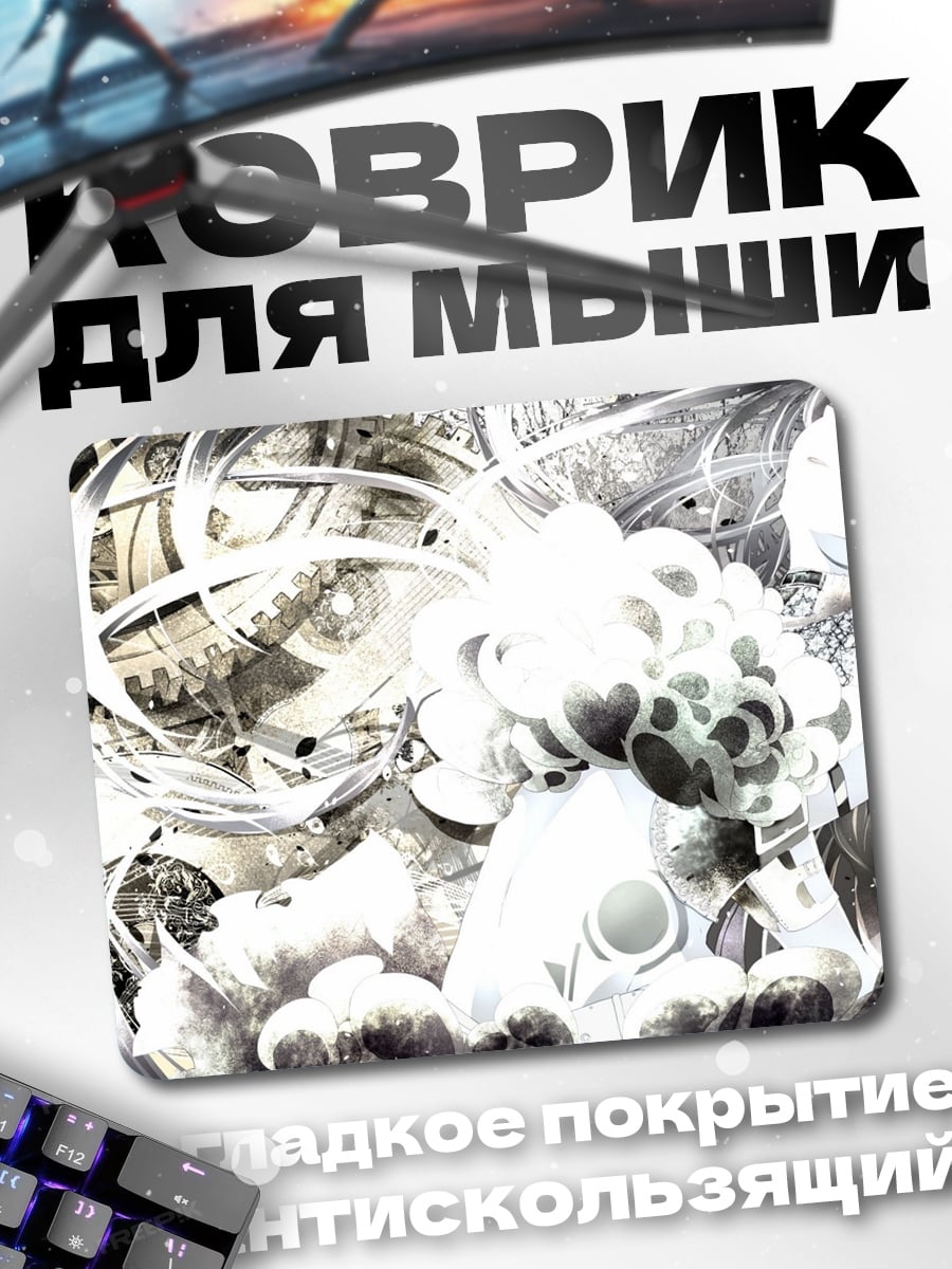 Коврик Абстрактный хаос
