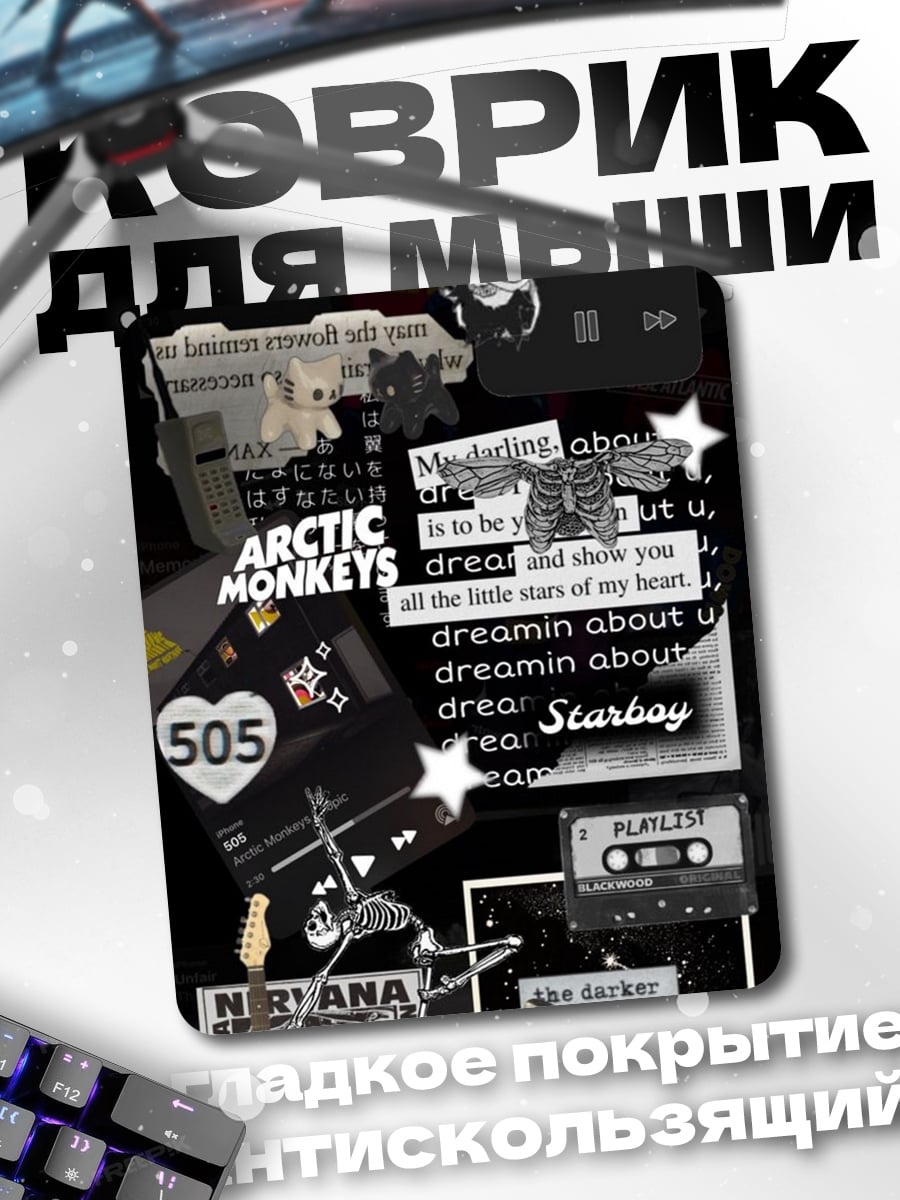 Коврик Коллаж Arctic Monkeys