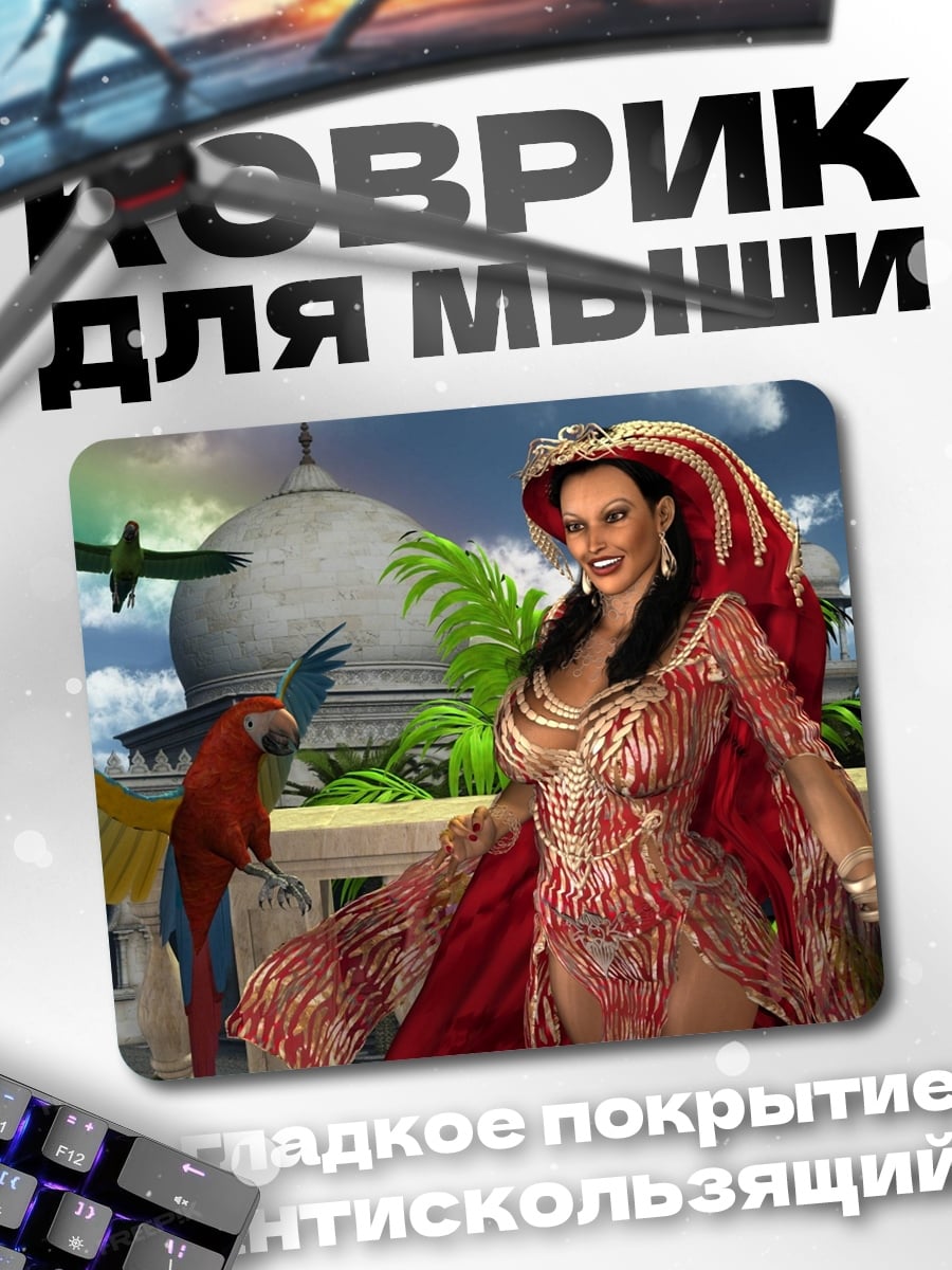 Коврик Экзотическая женщина попугаи