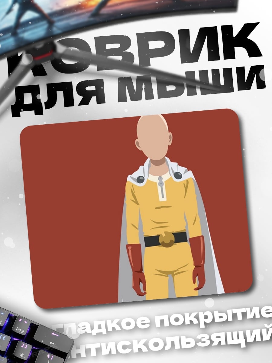 Коврик Лысый герой