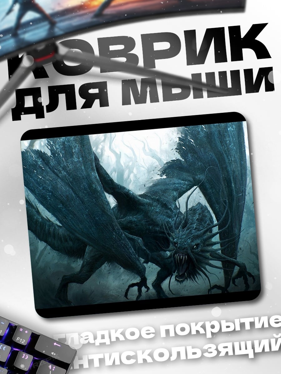 Коврик Лесной дракон