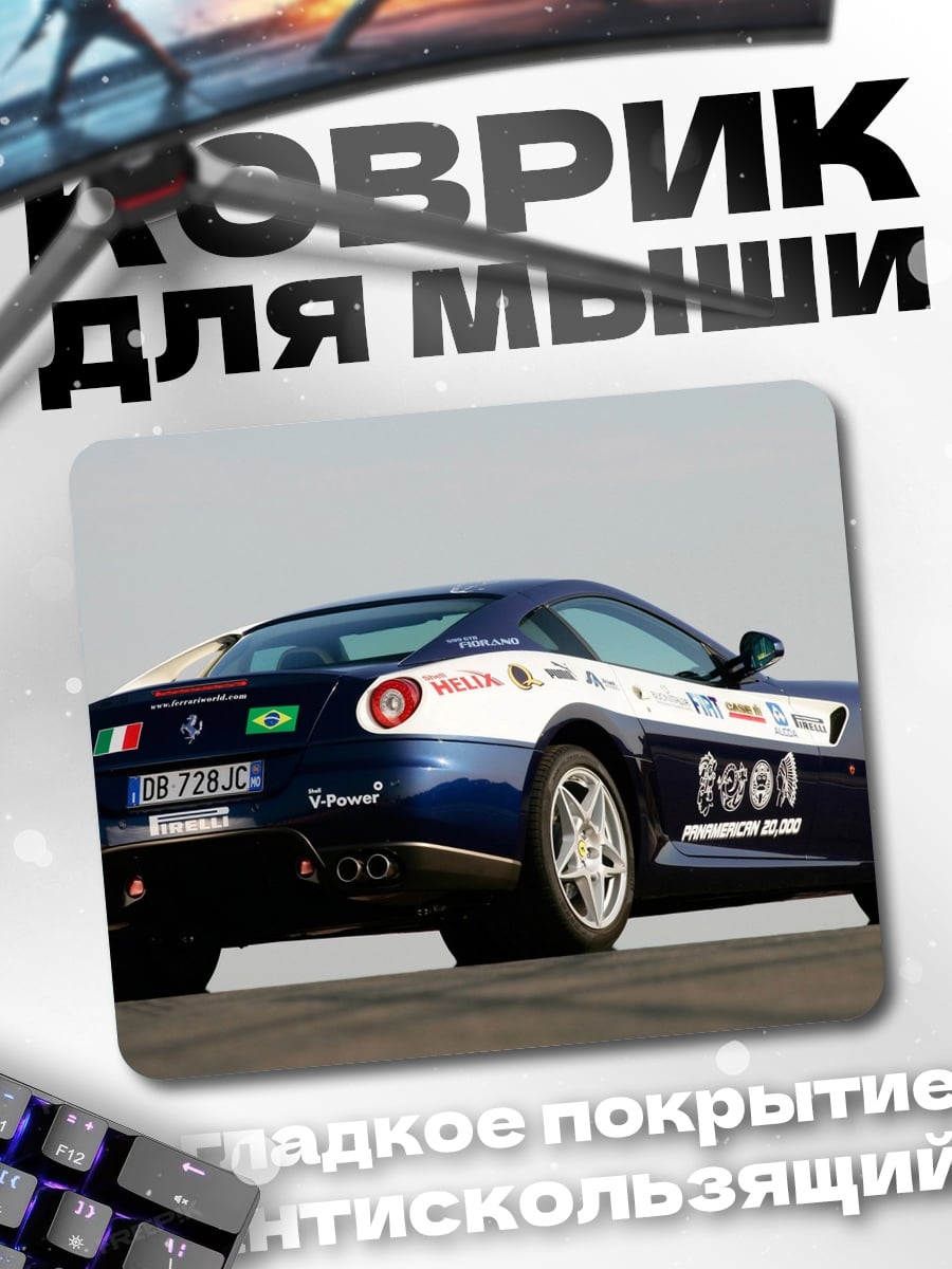 Коврик Гоночный Ferrari