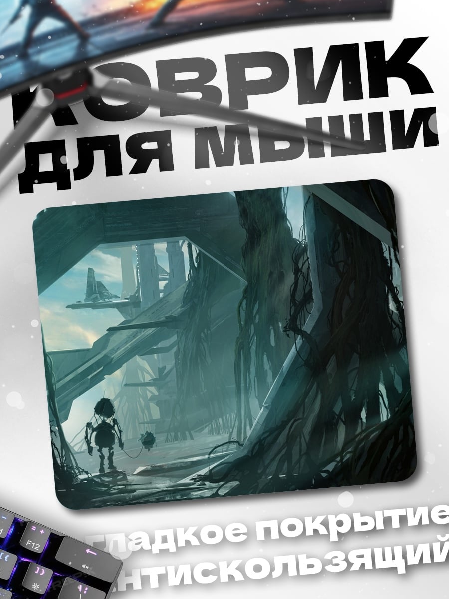 Коврик Робот в руинах
