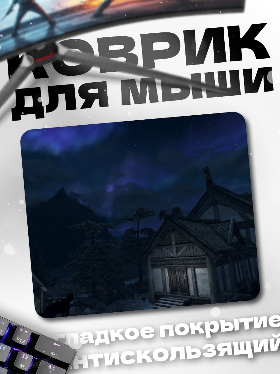 Коврик Ночная деревня