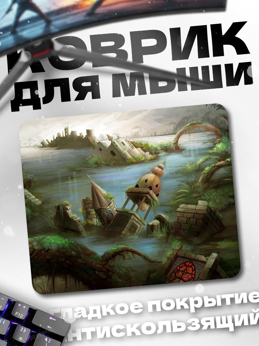 Коврик Затопленные руины