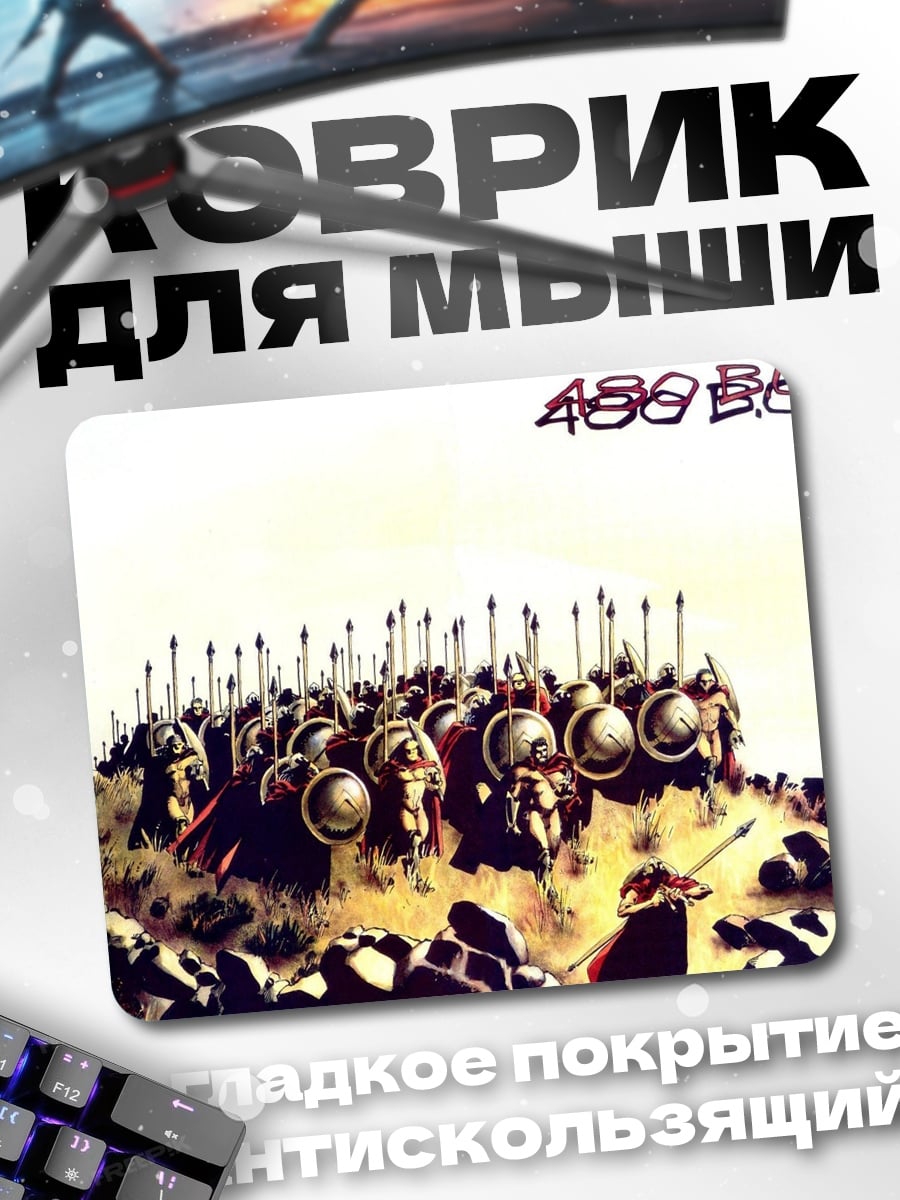 Коврик 480 год до н.э.