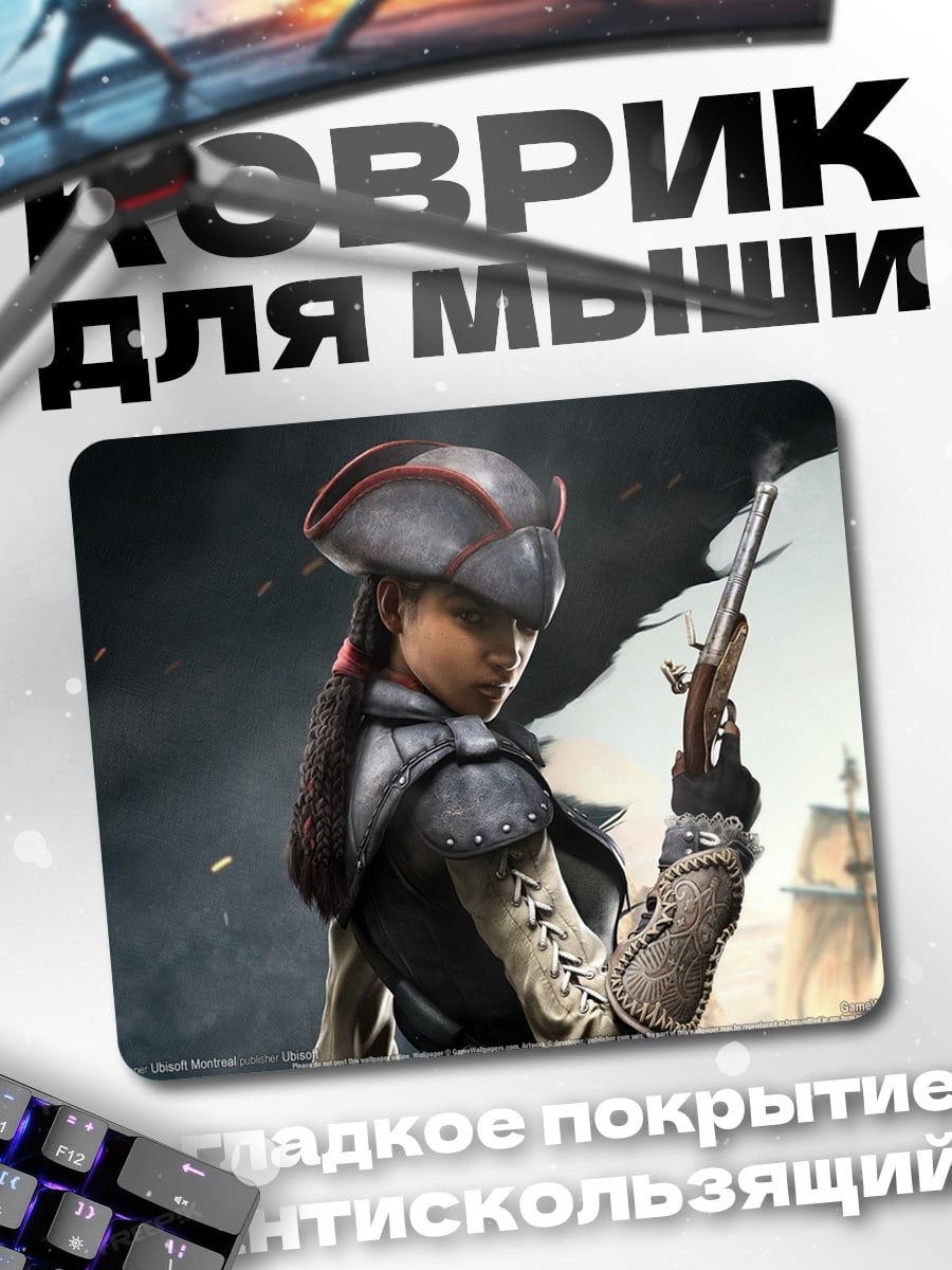 Коврик Пиратская девушка