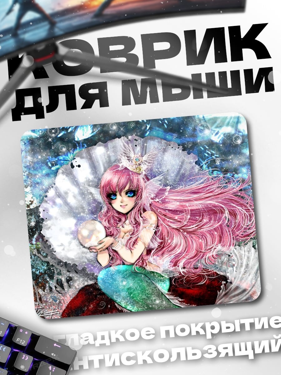 Коврик Розовая русалка