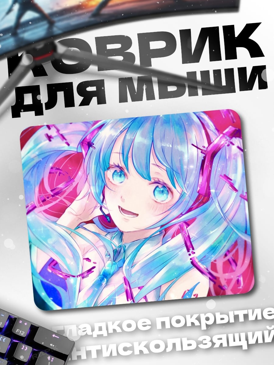 Коврик Аниме девушка Мику