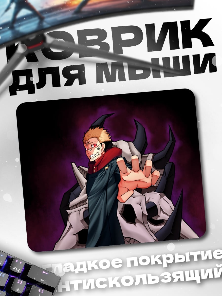 Коврик Пейн Акацуки