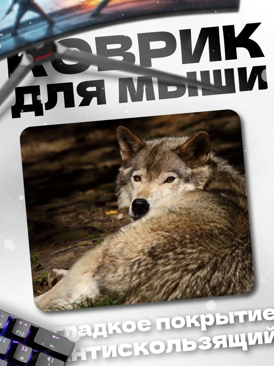 Коврик Лежащий волк