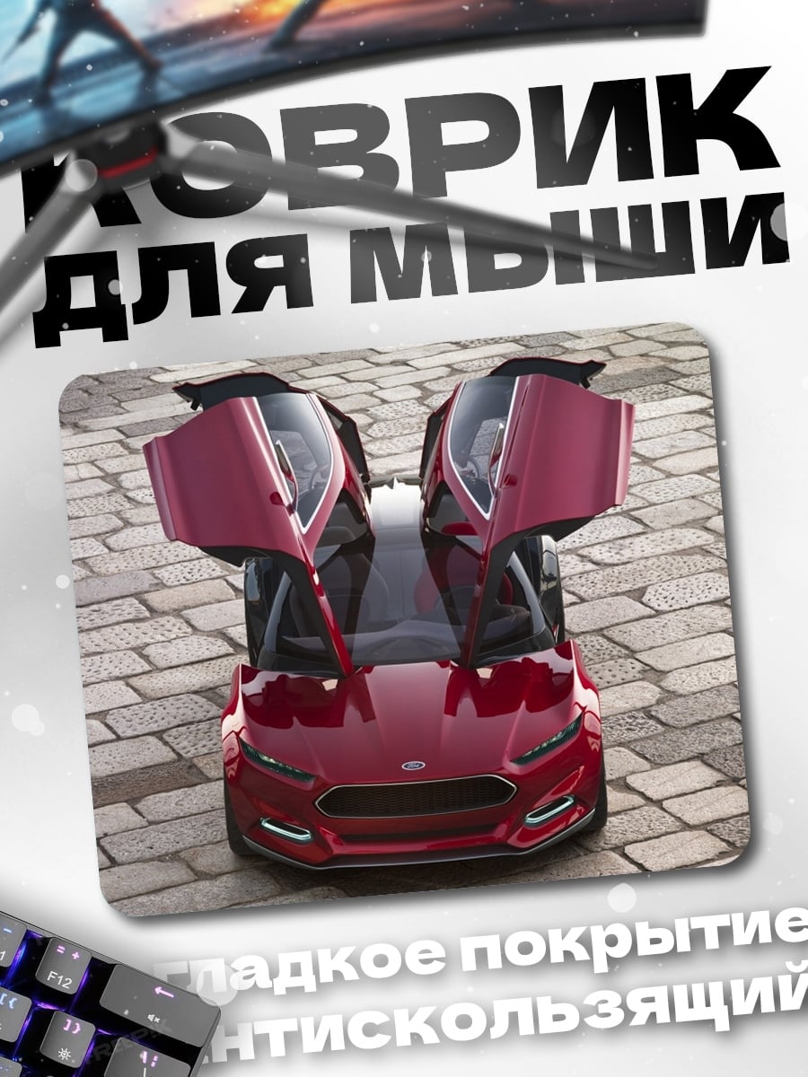Коврик Концепткар Ford