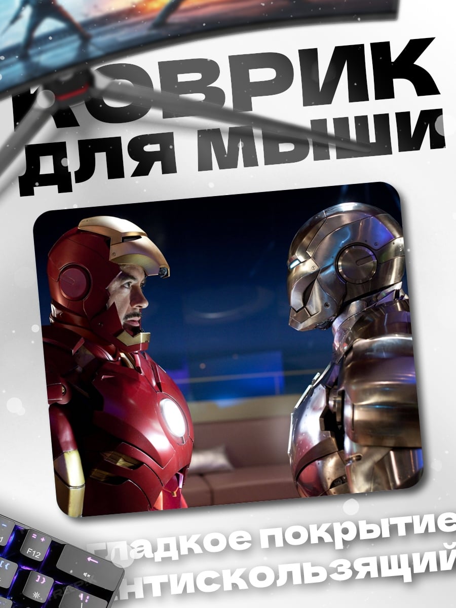 Коврик Железный человек против Альтрона