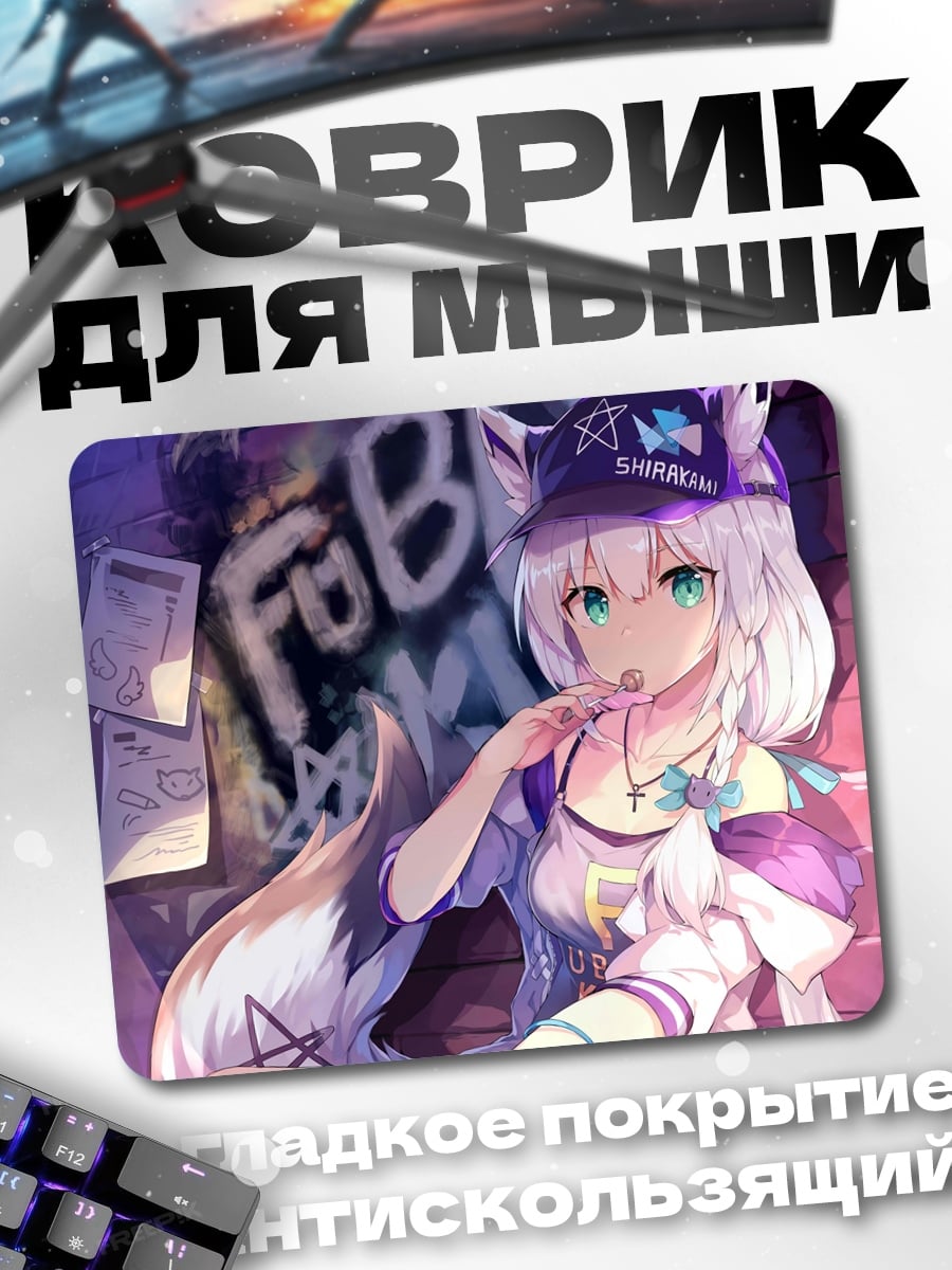 Коврик Аниме девушка лиса