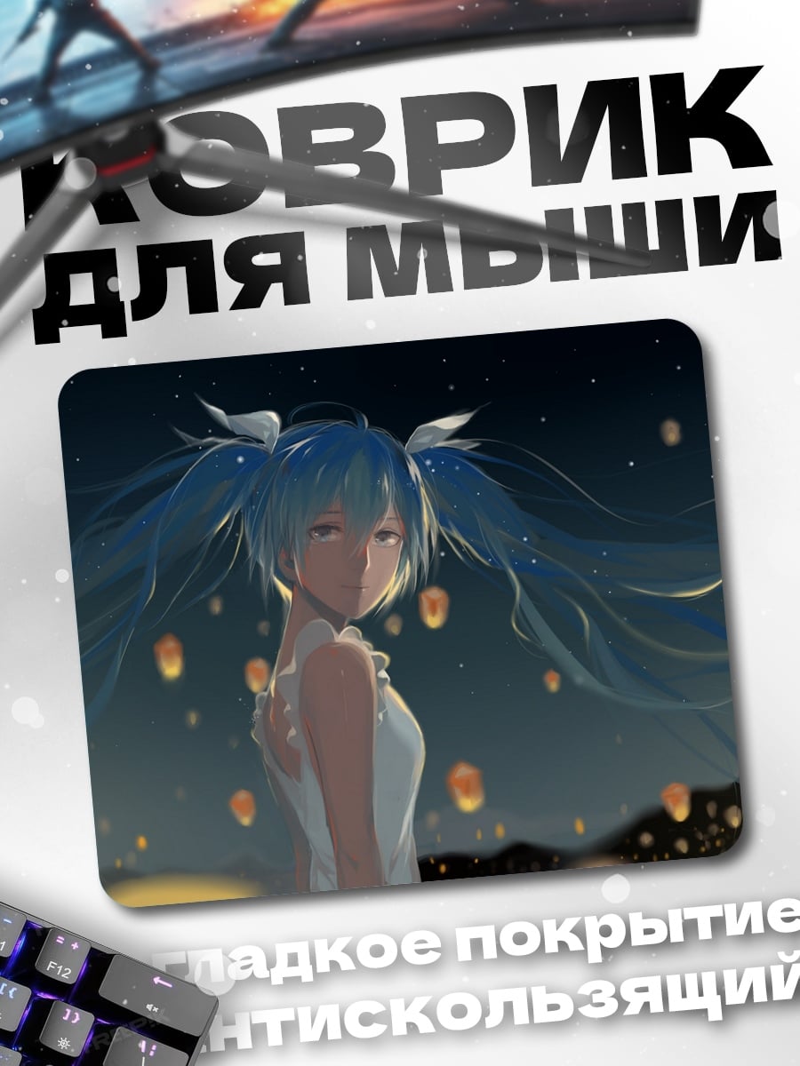 Коврик Аниме девушка фонарики