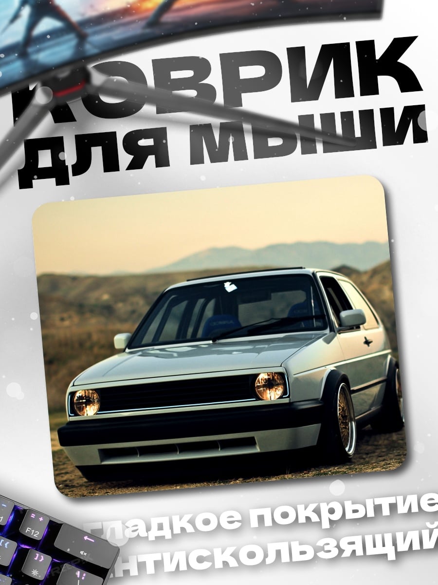 Коврик Классический автомобиль