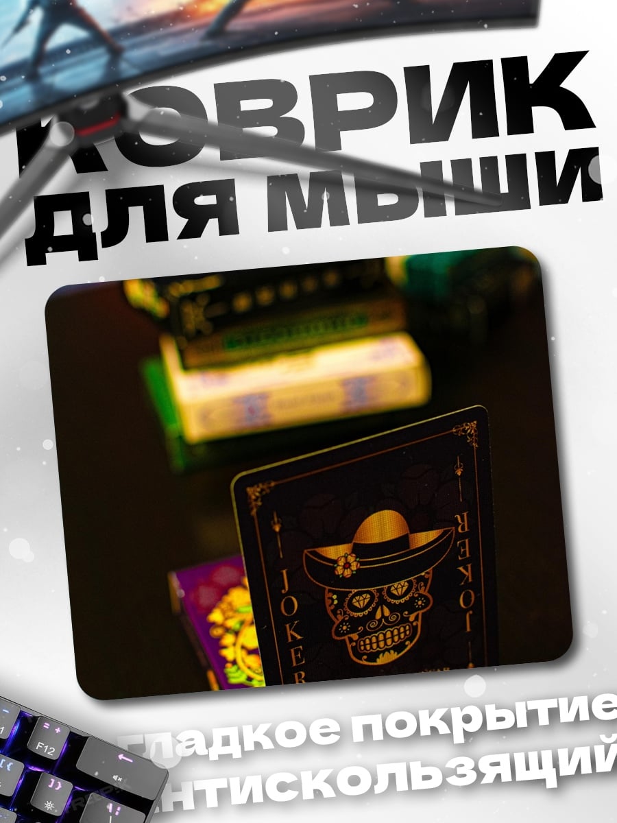 Коврик Коллекция кассет