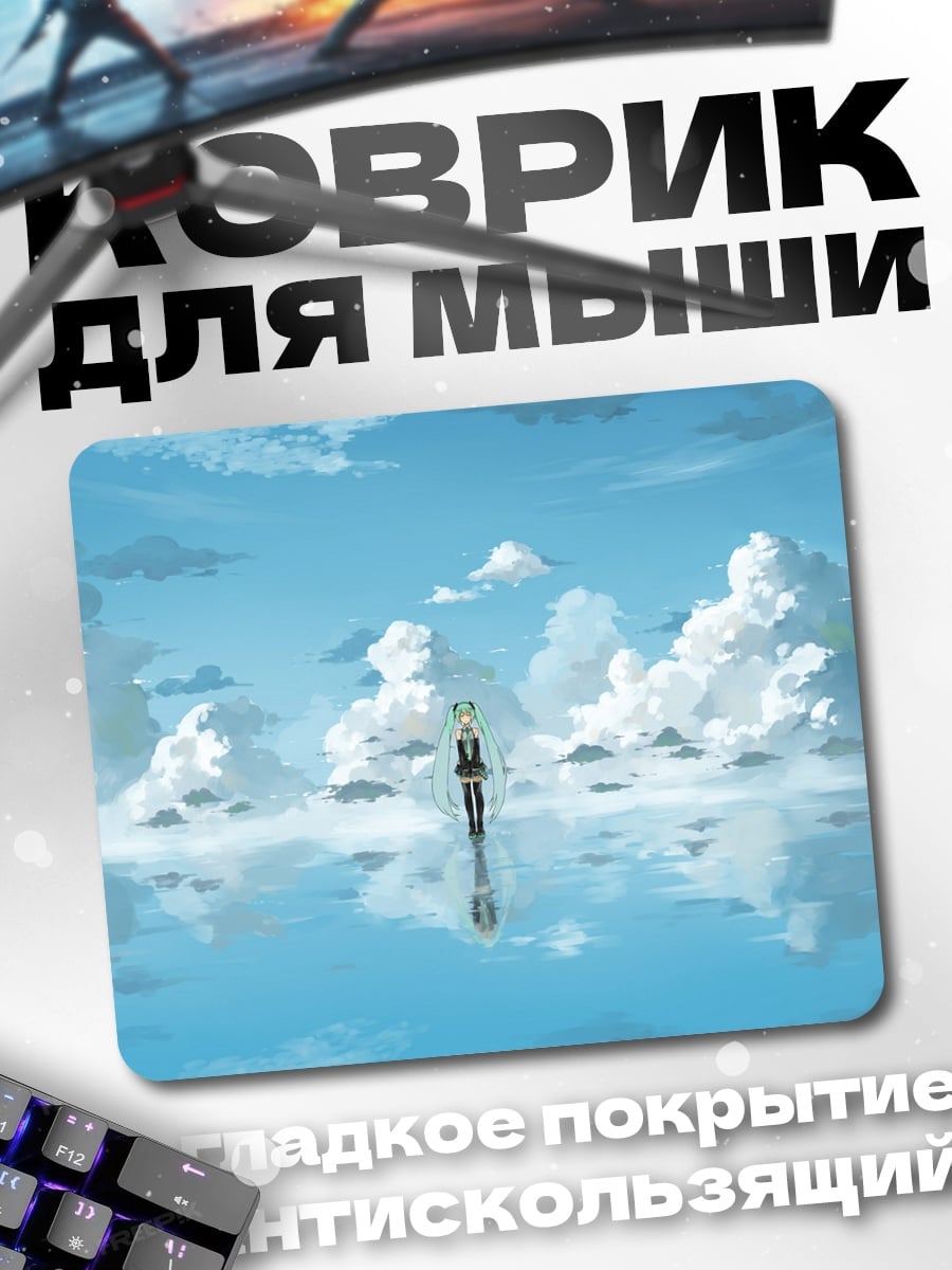 Коврик Девушка в небе