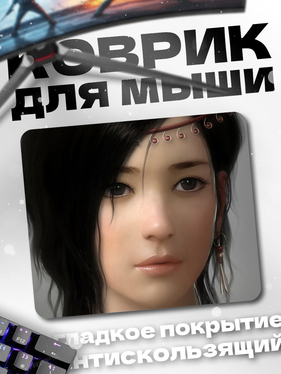 Коврик Азиатская девушка