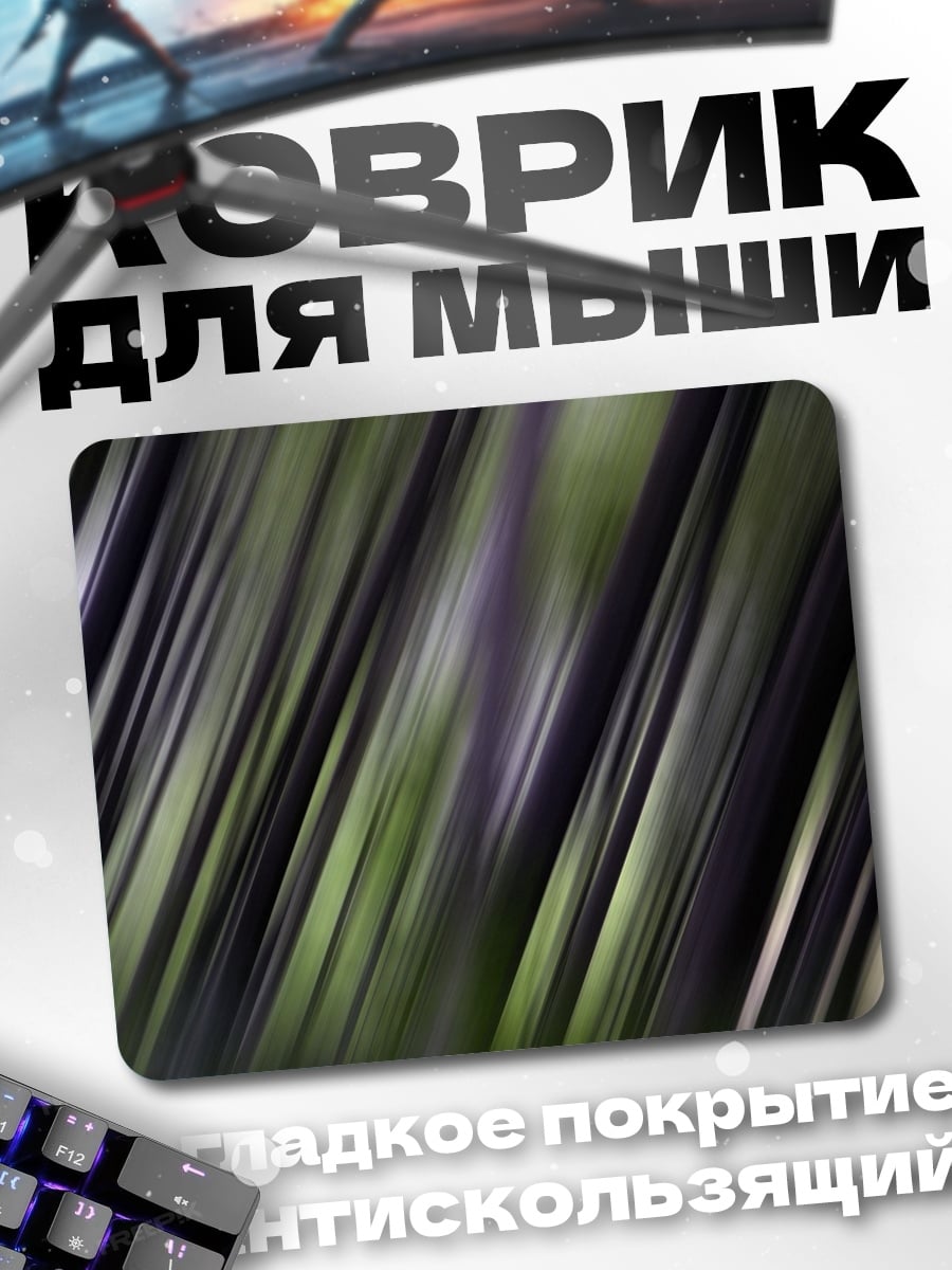 Коврик Абстрактный лес