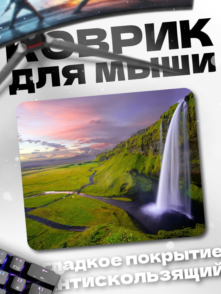 Коврик водопад в исландии