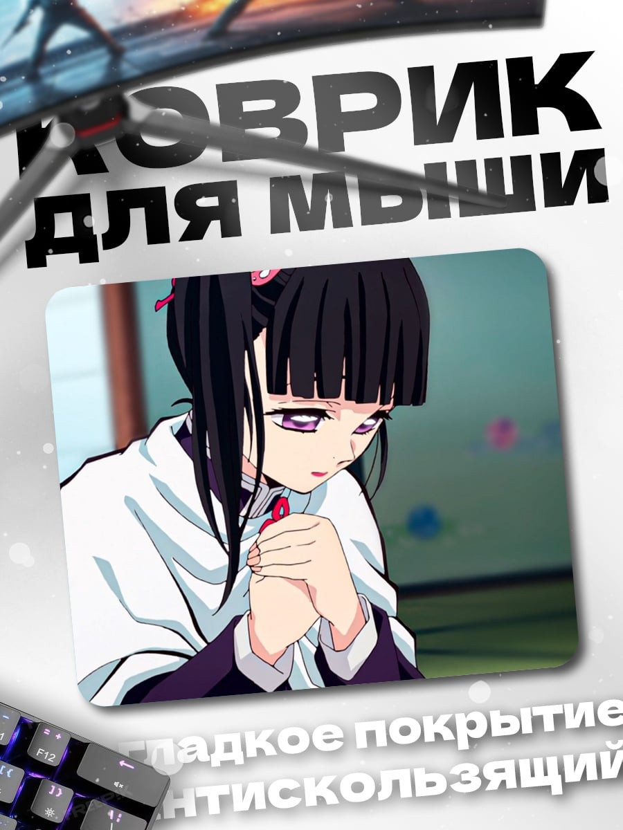 Коврик аниме девочка молится