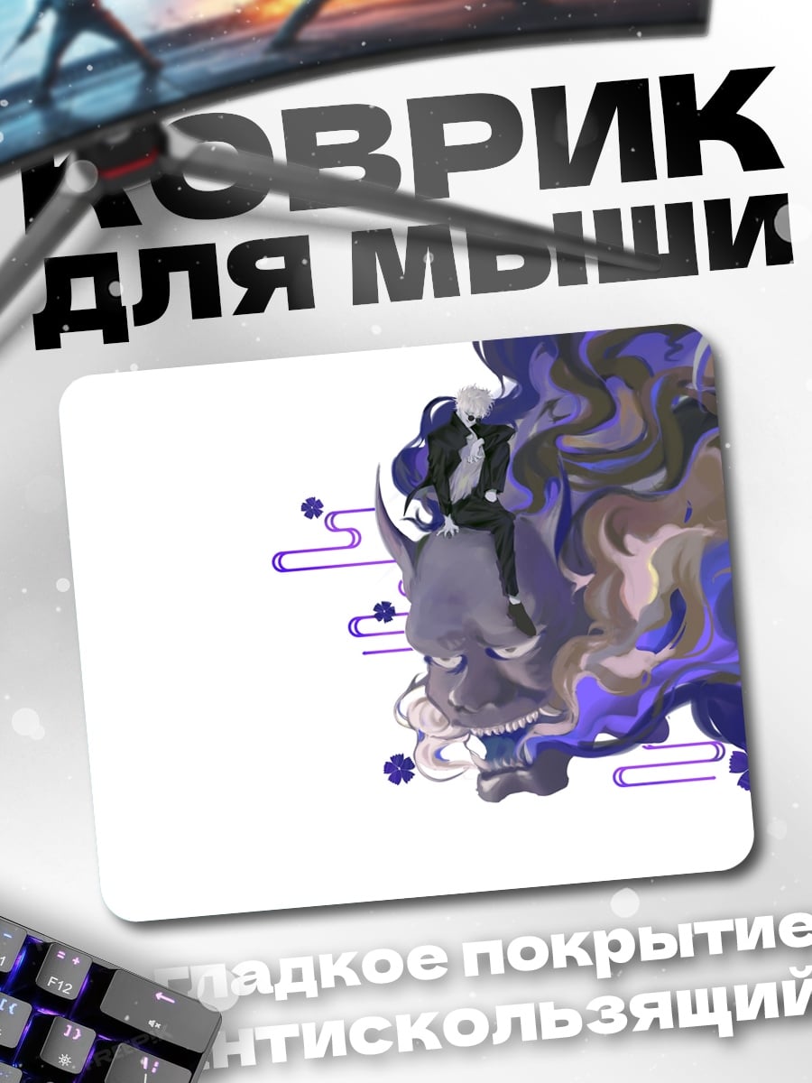 Коврик Японский демон в стиле