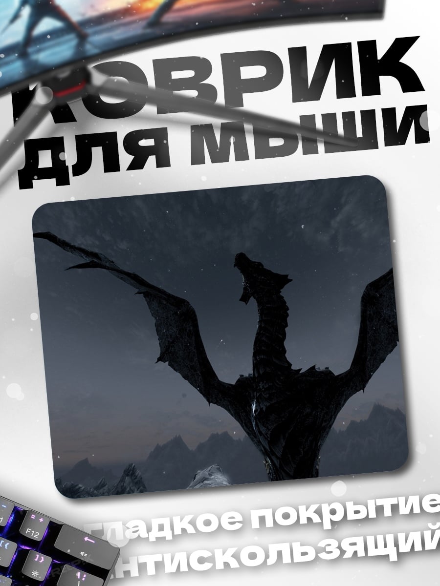 Коврик Черный дракон летит