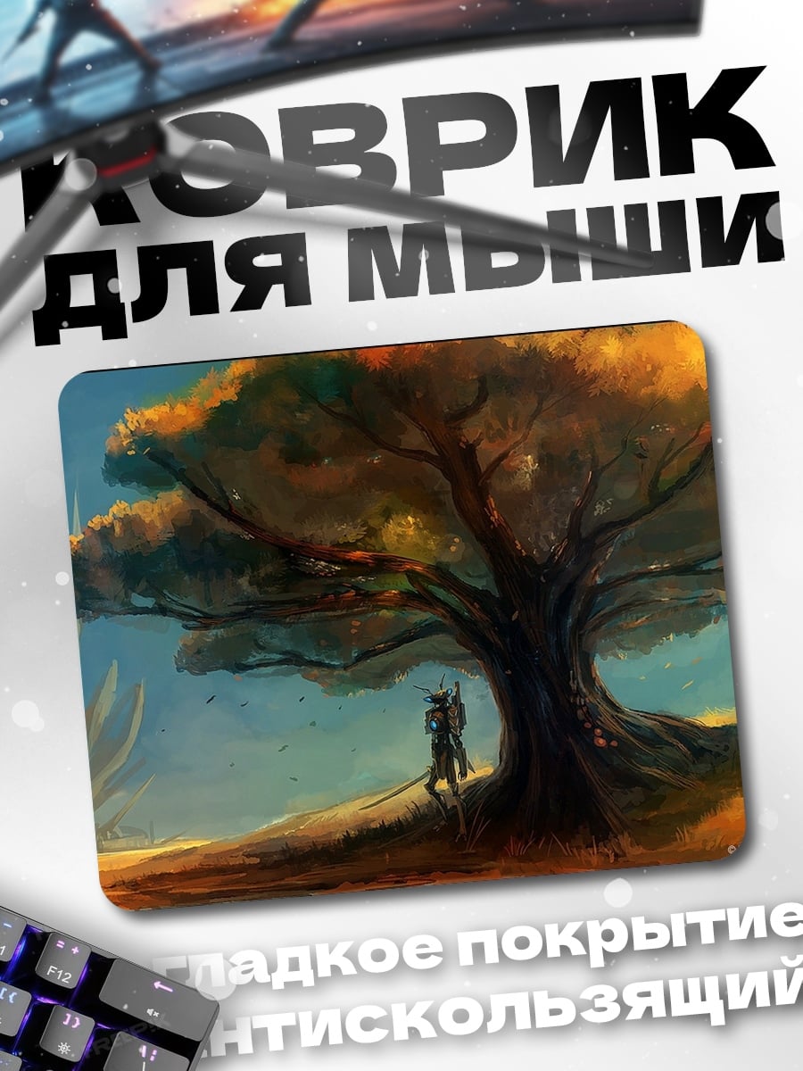 Коврик Пара под деревом