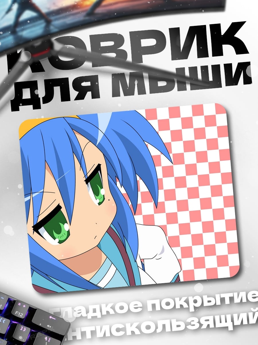 Коврик Аниме девочка грустит