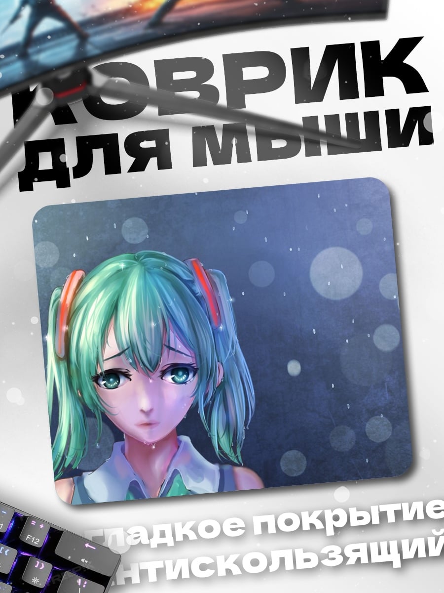 Коврик Аниме девушка грусть