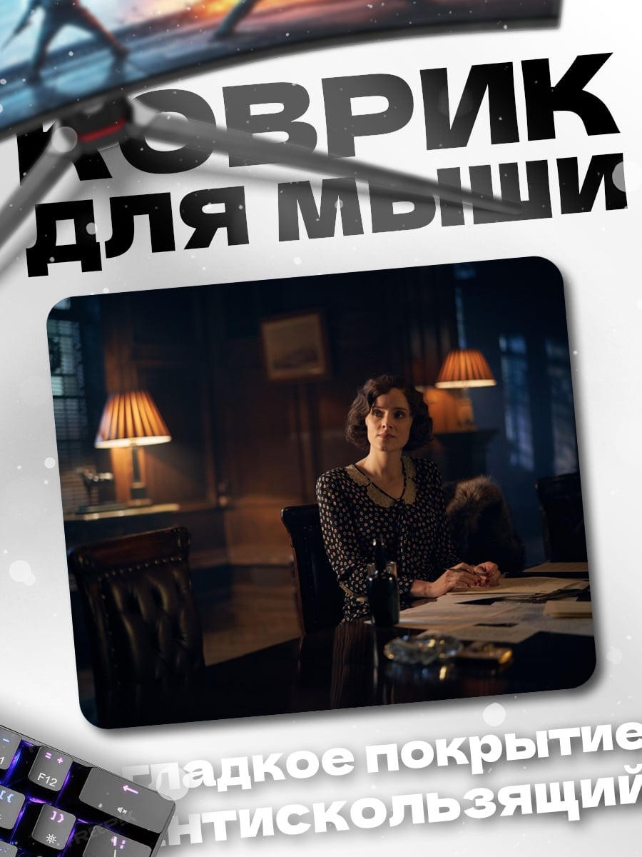 Коврик женщина в стиле ретро