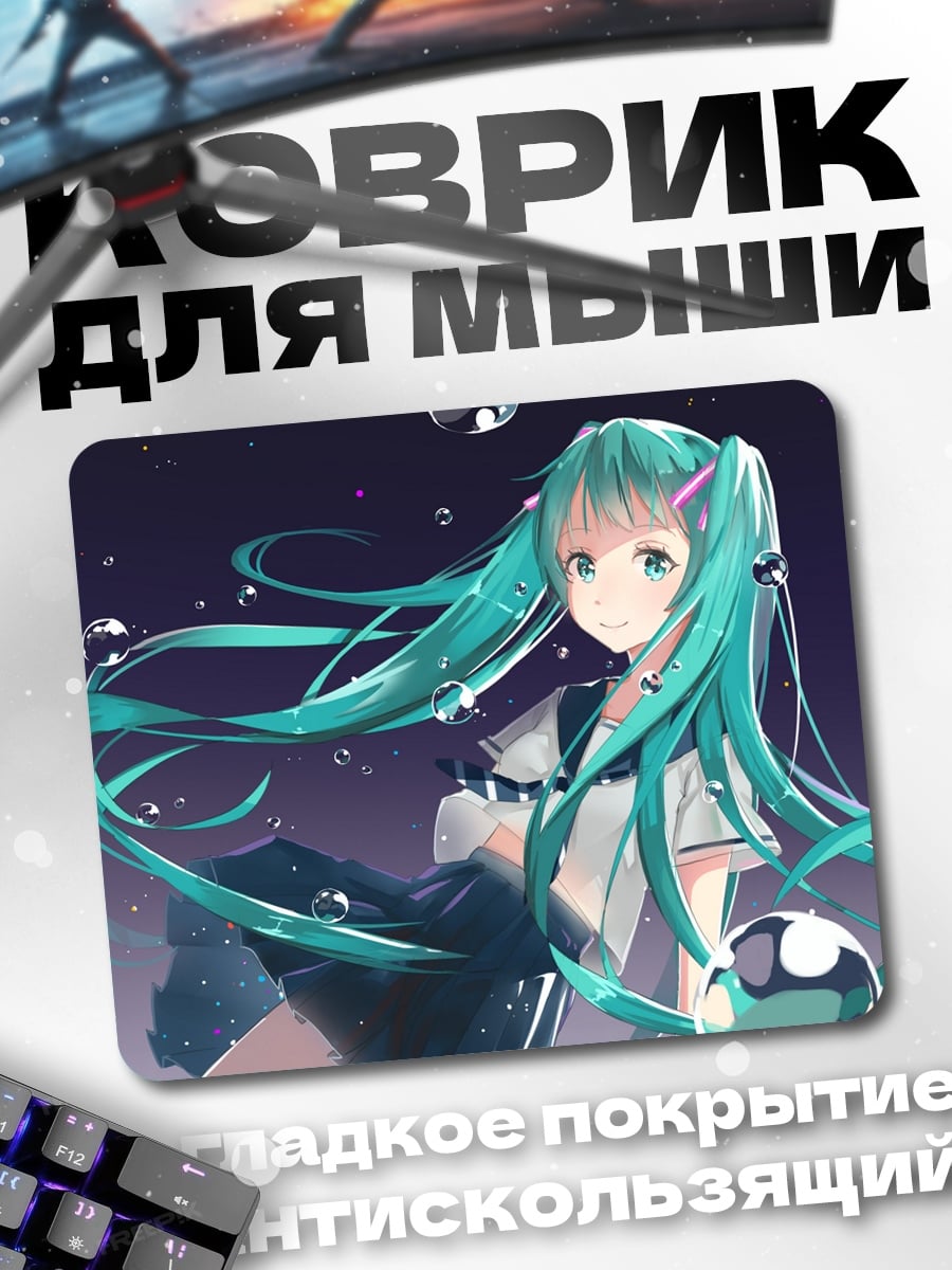 Коврик аниме девушка с волосами