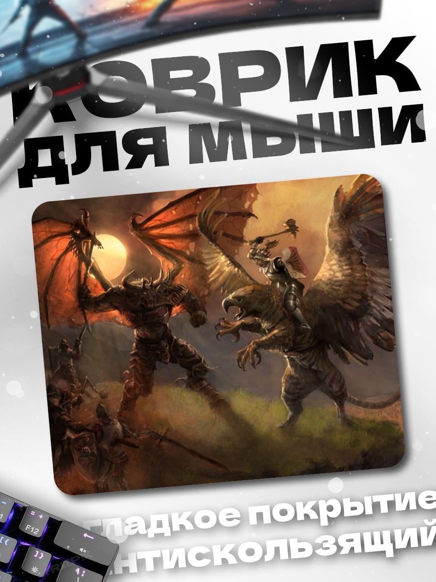Коврик битва демона и грифона