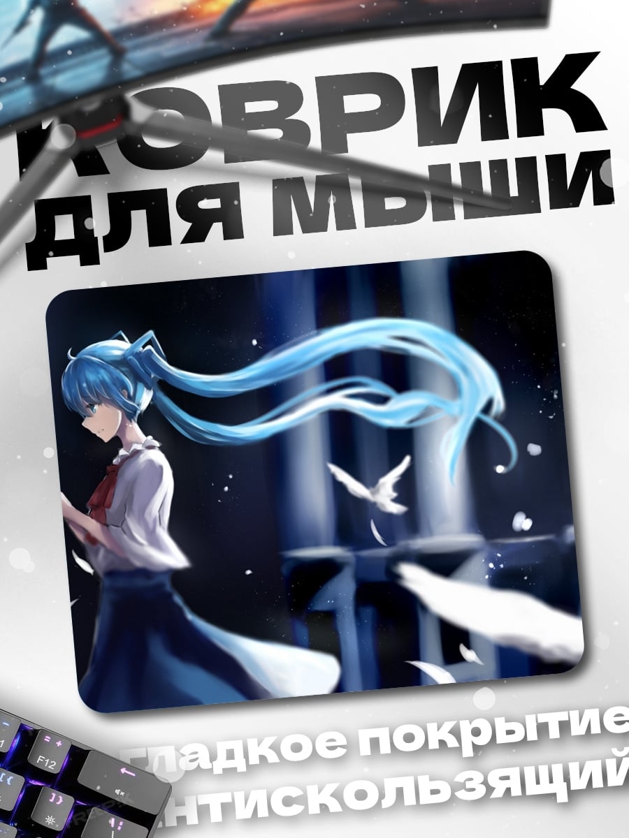 Коврик девушка с голубыми волосами