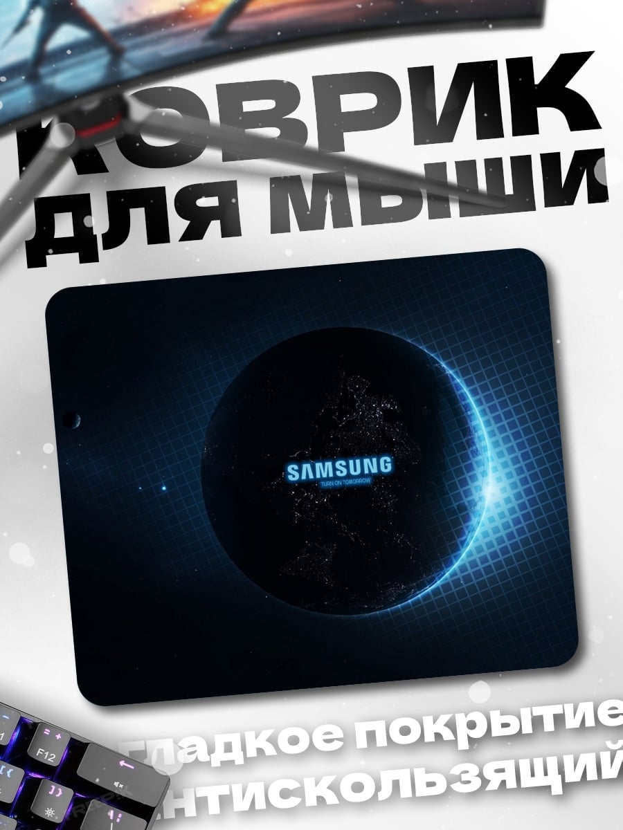 Коврик неоновый самсунг космос