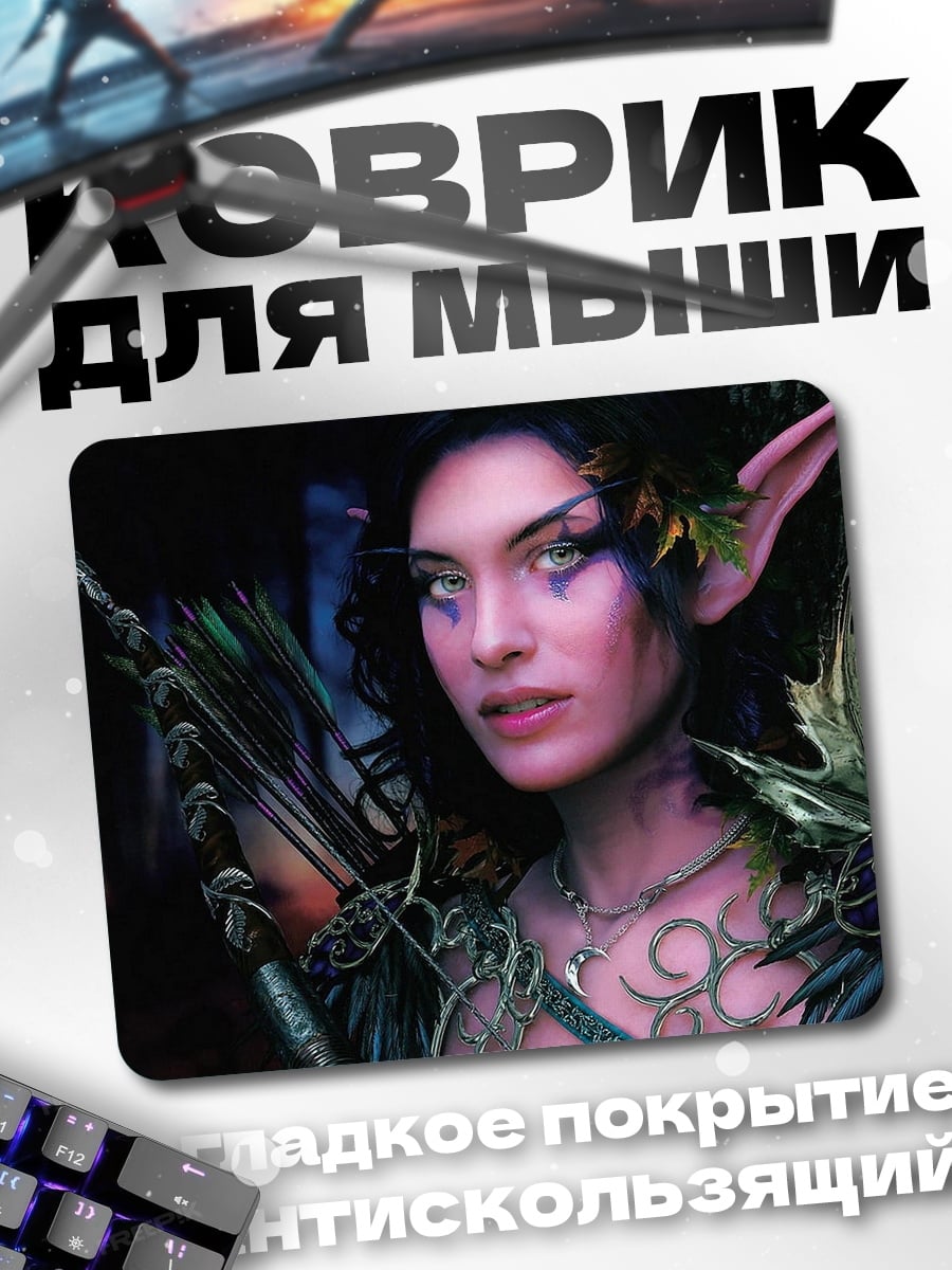 Коврик портрет эльфийки лучницы