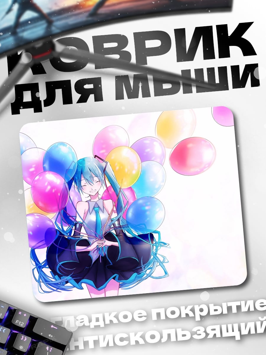 Коврик мику с шариками