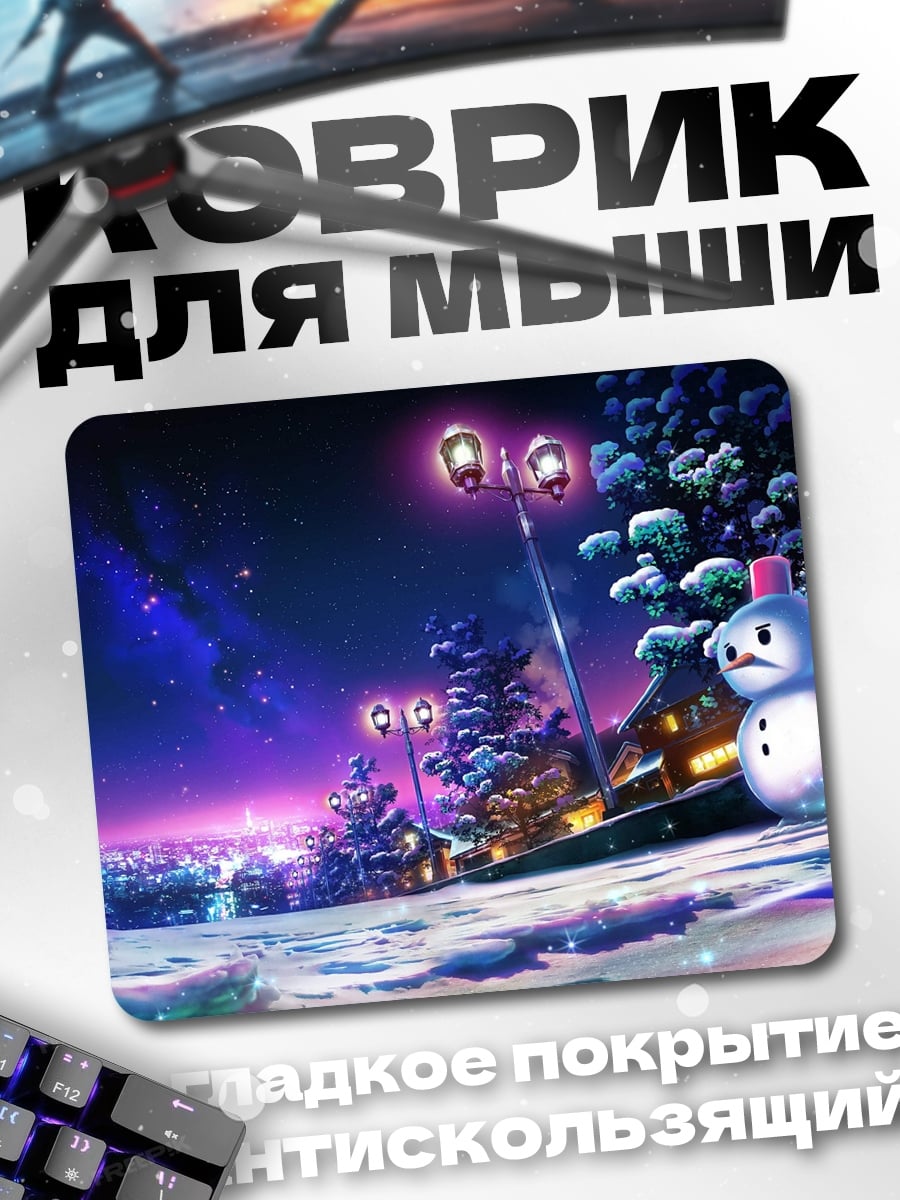 Коврик зимний городок снеговик