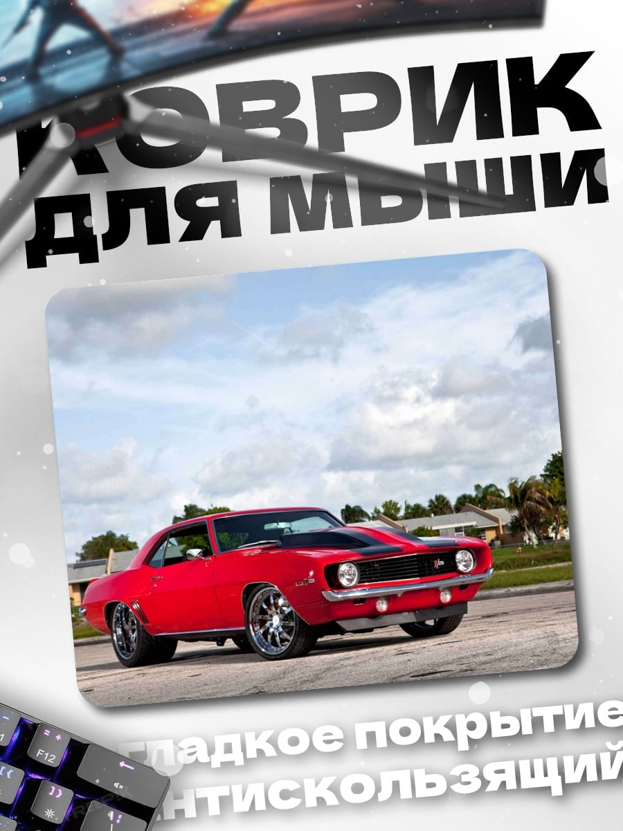 Коврик красный маслкар