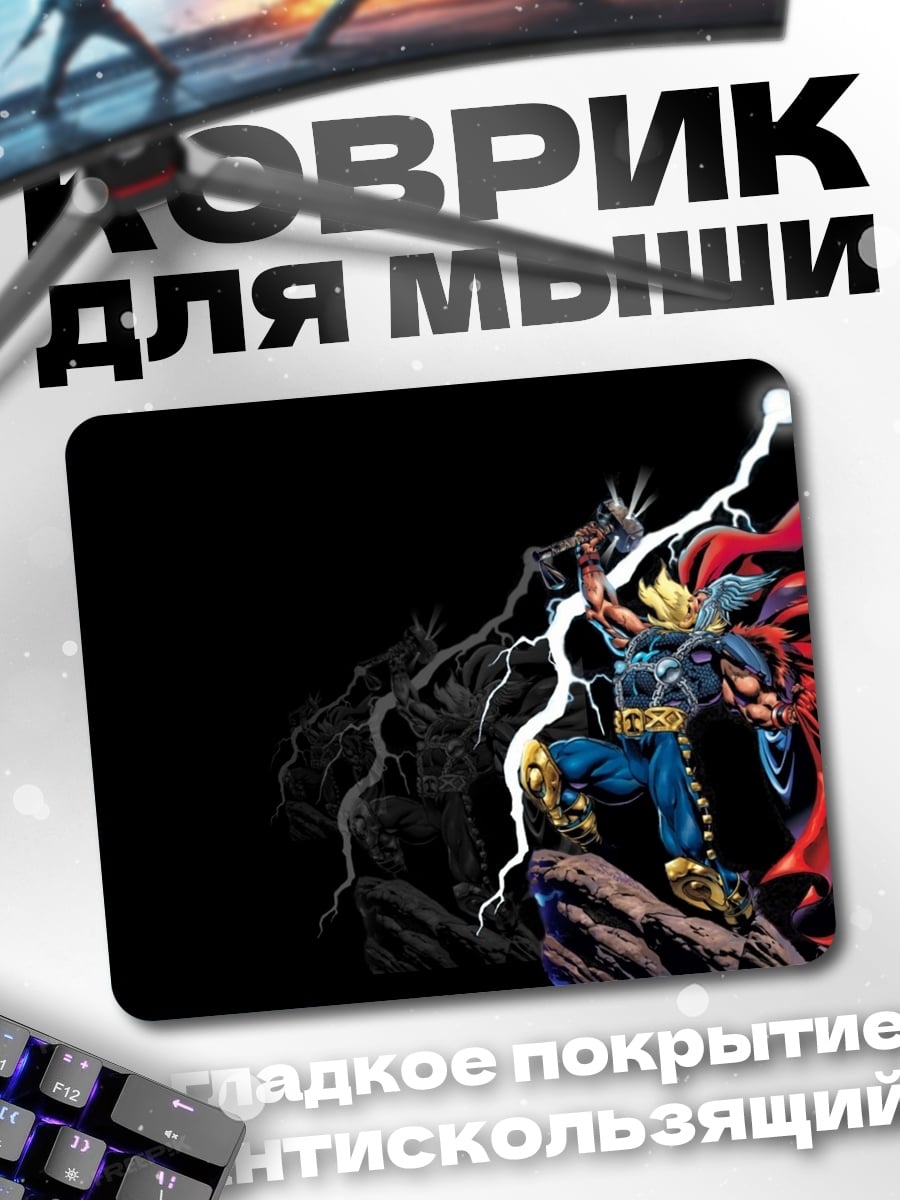 Коврик тор громовержец