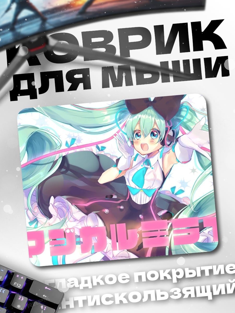 Коврик Милая аниме девушка