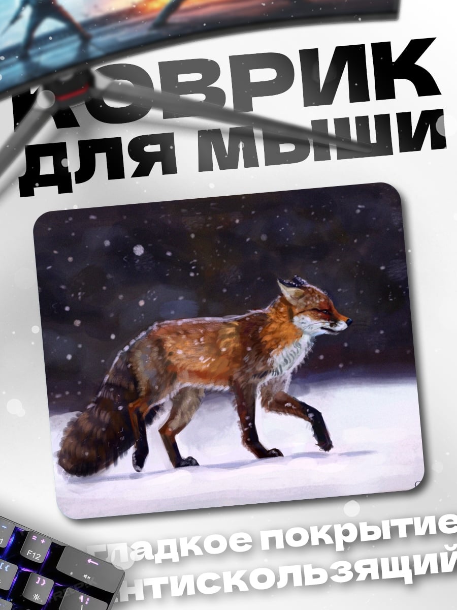 Коврик Лиса в снегу