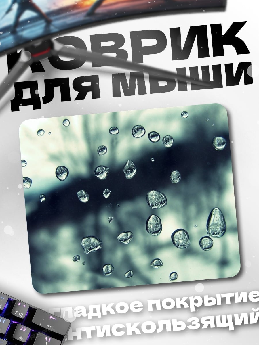 Коврик капли на стекле