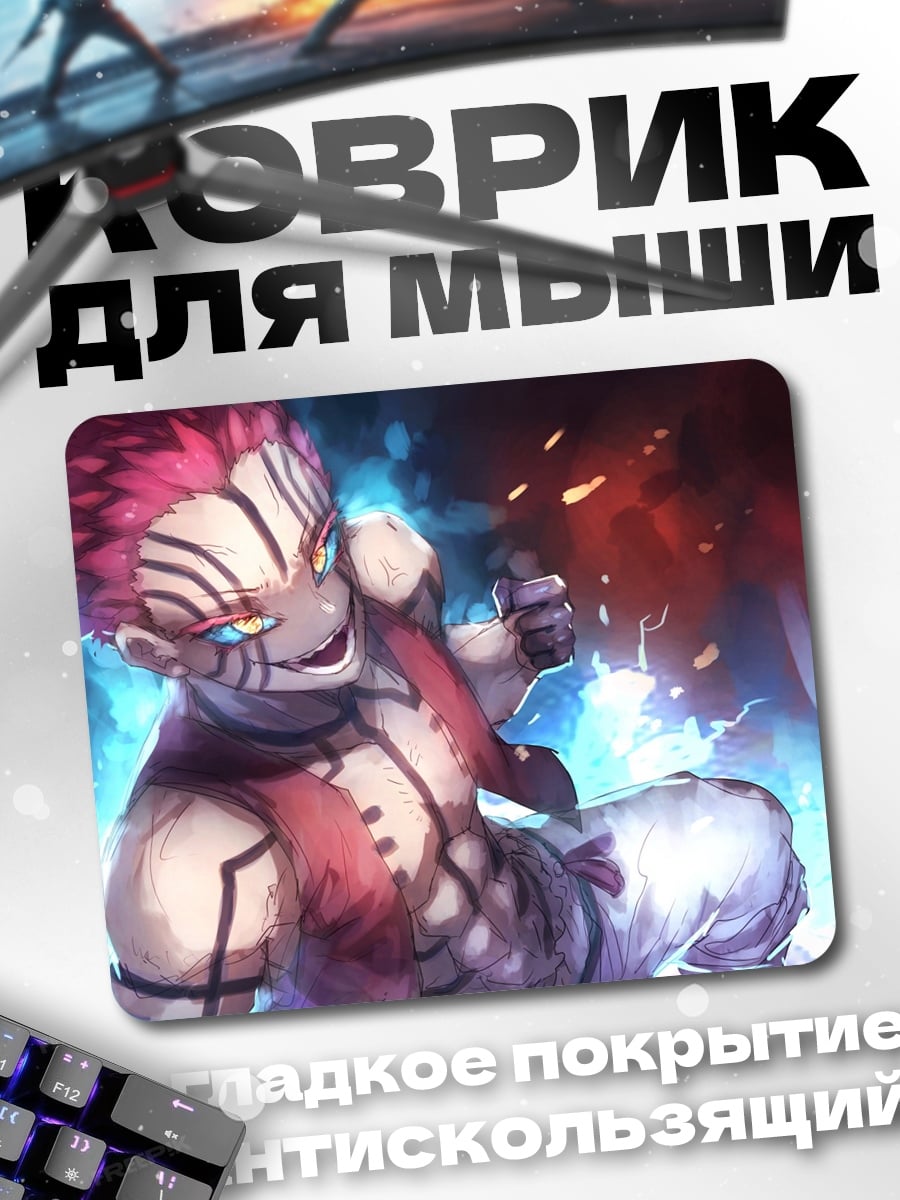Коврик воин в огне